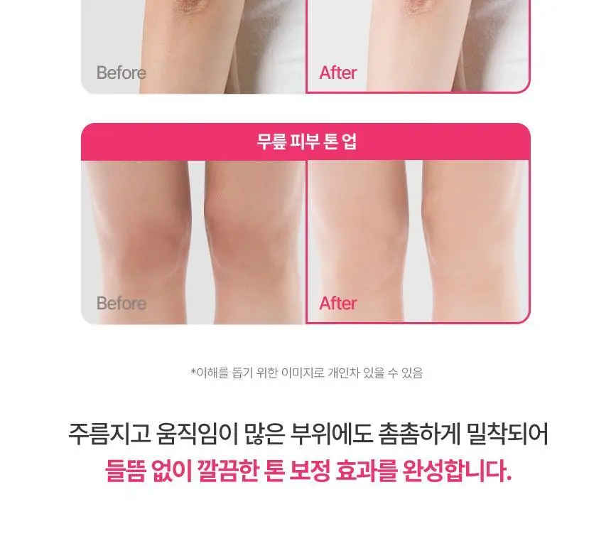 [NEW생기톤업/끈적임Zero] 밀크바오밥 핑크 필터 톤업 바디 미스트 160ml 상세페이지 21